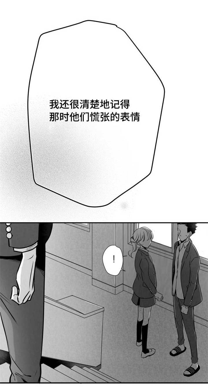 可远观而不可近触漫画,第44章：喝醉1图