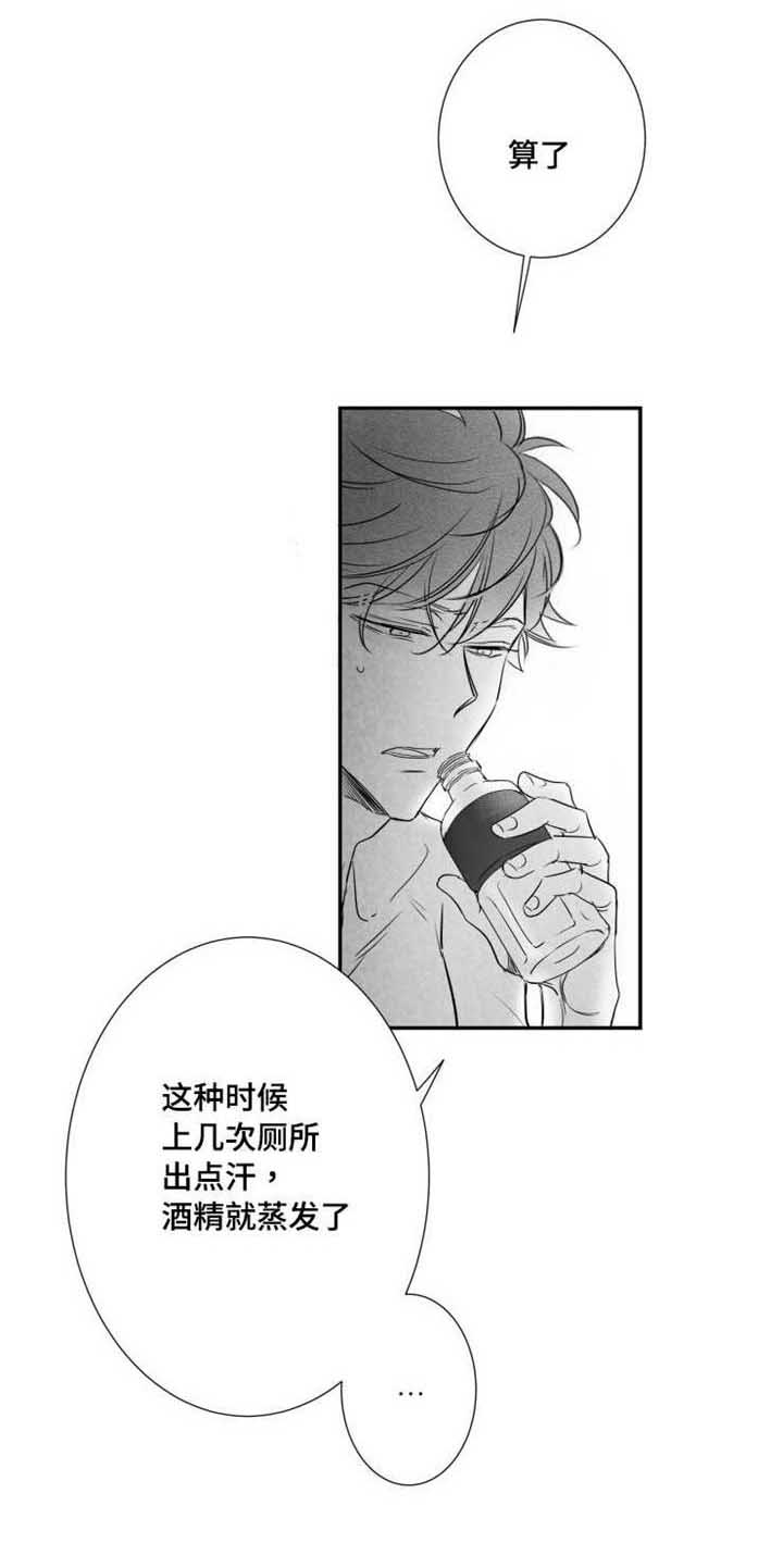 触摸短剧第49集大结局漫画,第46章：混账东西2图