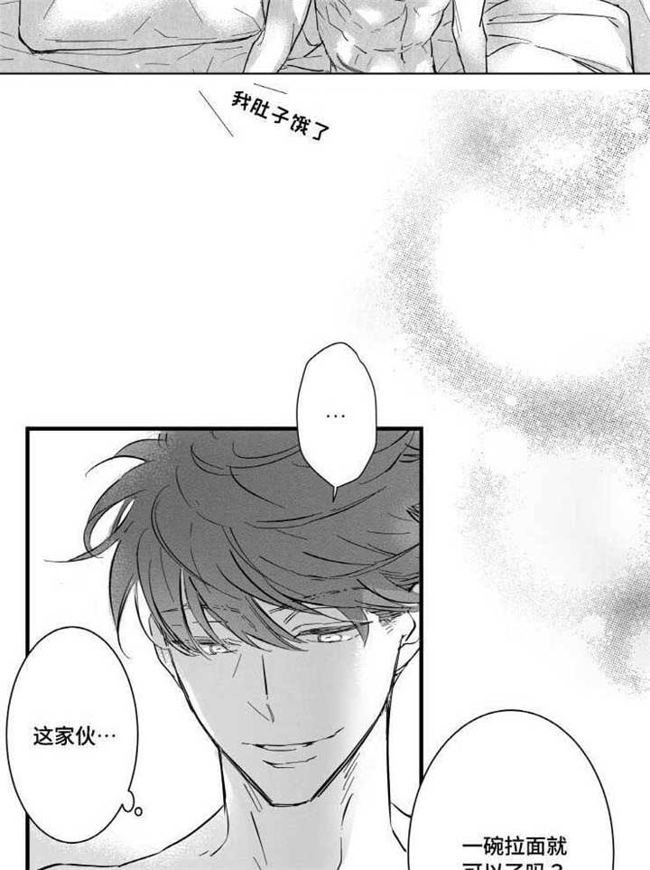 触景生情漫画,第5章：失误1图