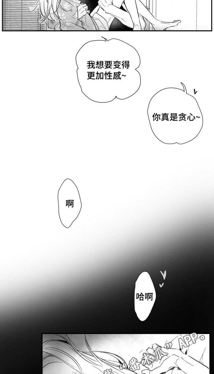触景生情漫画,第31章：需要时间1图