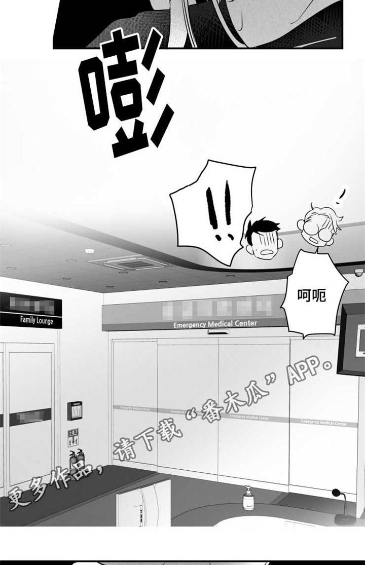 触景生情漫画,第53章：挨打2图