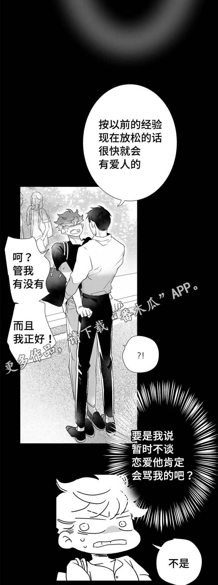 可远观而不可近触漫画,第56章：擅长学习1图