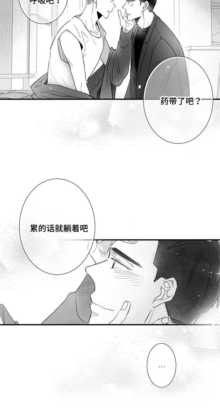 触近义词的是什么漫画,第104章：傻瓜一样的行为2图