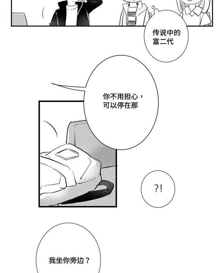 初经人事的花苞漫画,第23章：回忆1图