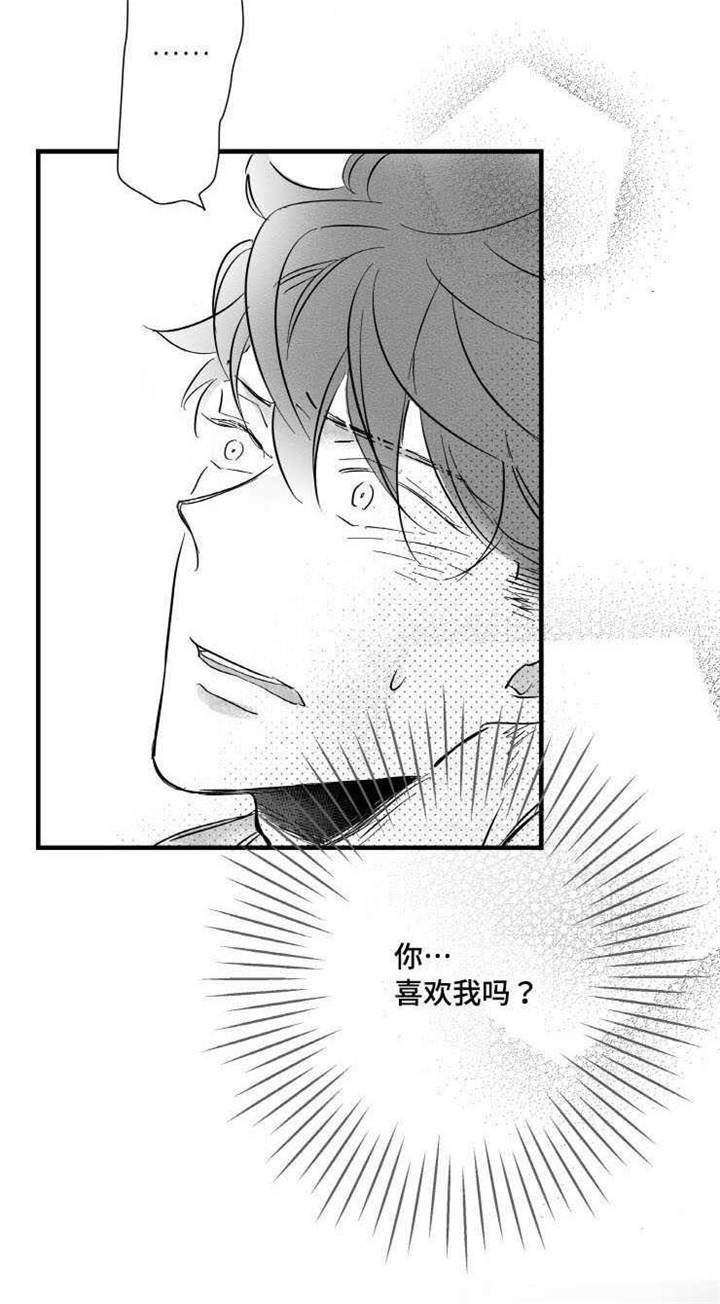 触景生情漫画,第9章：你喜欢我吗1图