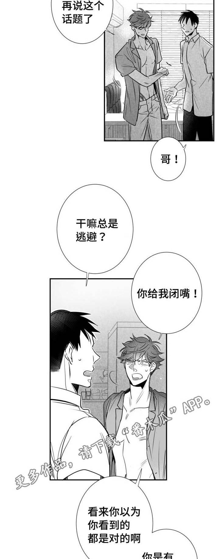 触近肠道蠕动吃什么药漫画,第66章：不再见面1图