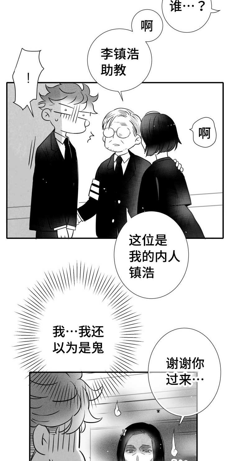 通便吃什么食物最快排便漫画,第109章：葬礼1图