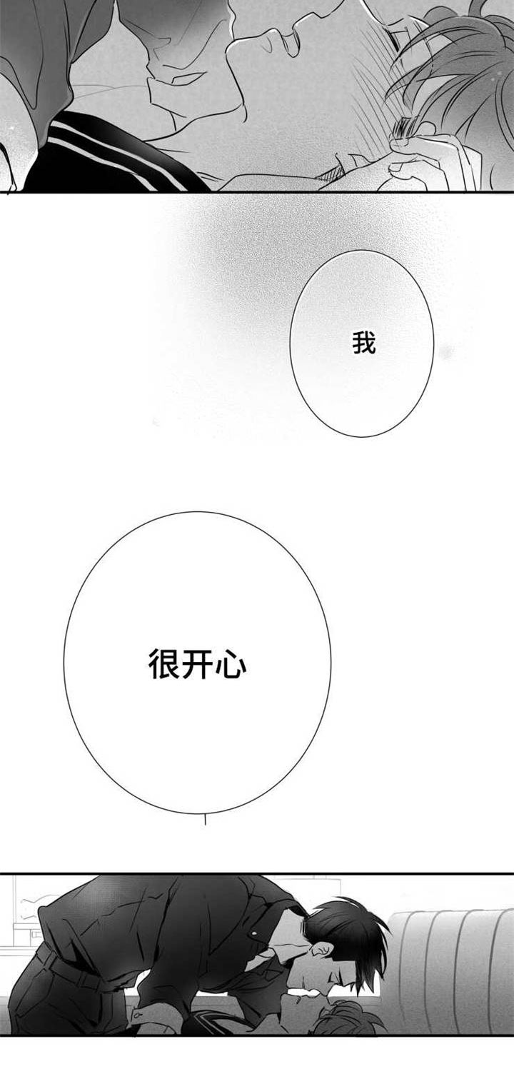 提高新陈代谢最快的方法漫画,第45章：很开心2图