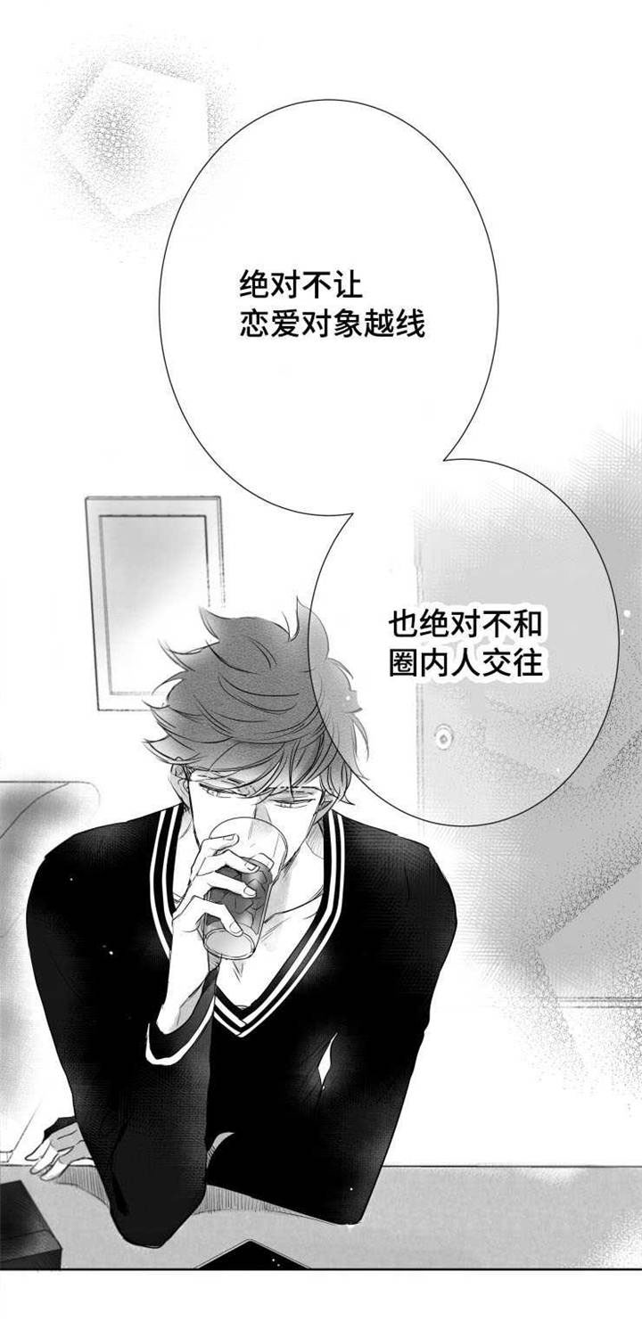 触近漫画,第41章：分手2图