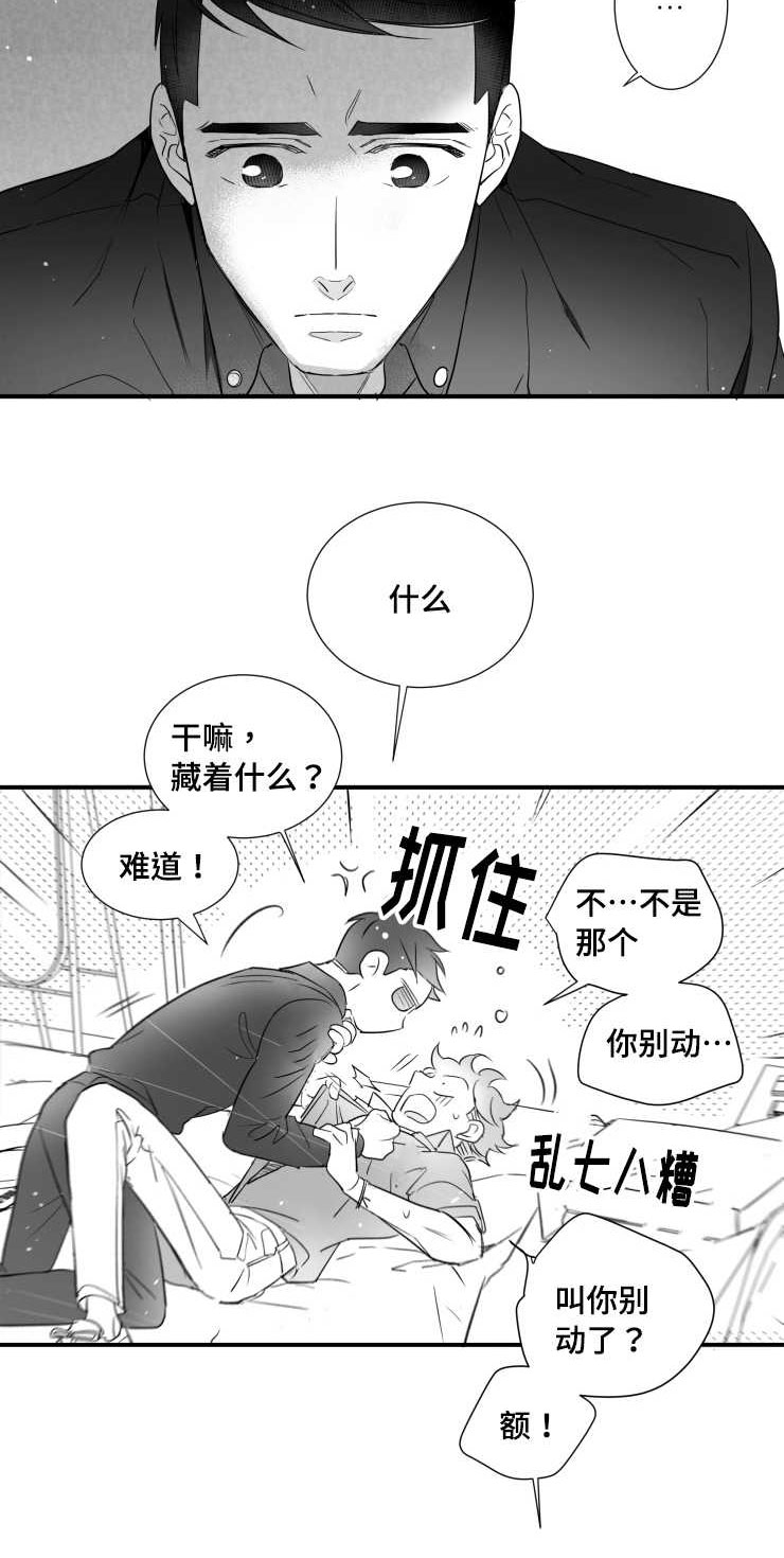 触景生情漫画,第97章：肉麻2图