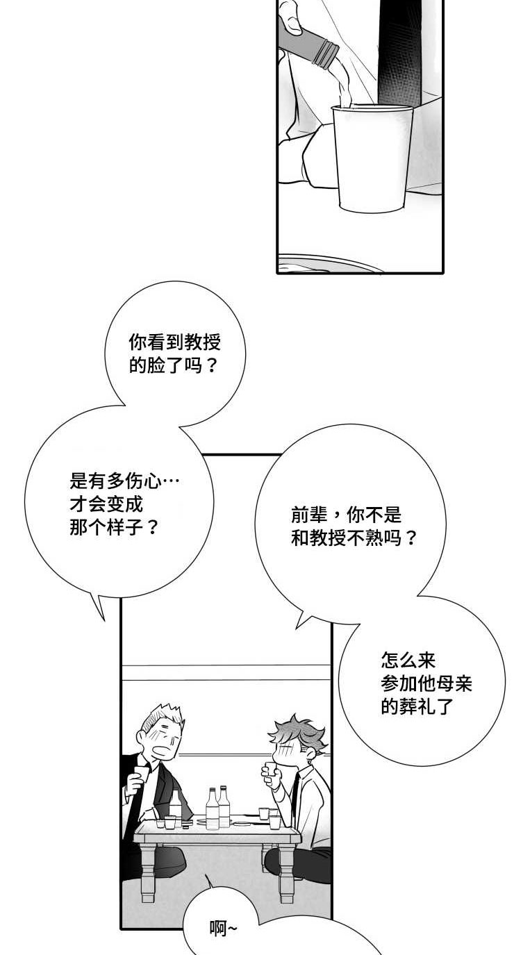 通便吃什么食物最快排便漫画,第110章：讨厌2图