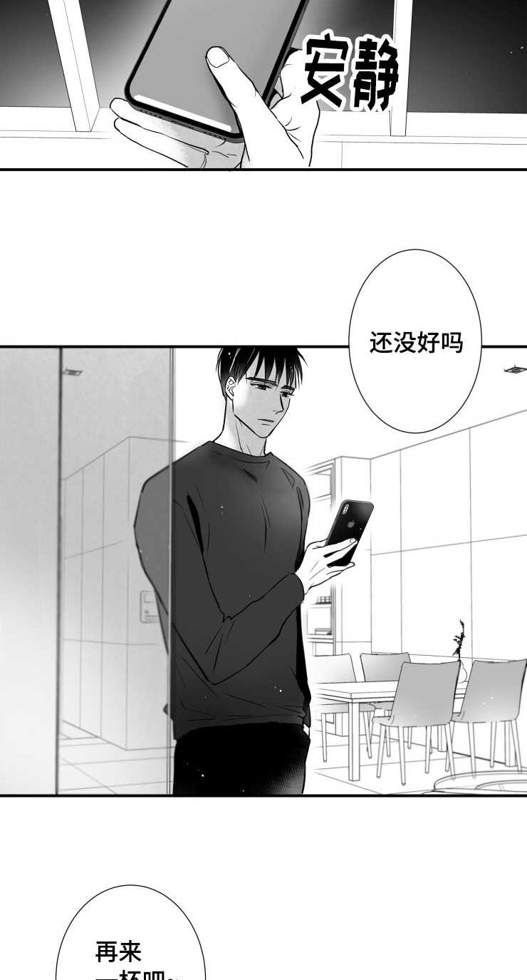 触近义词的是什么漫画,第110章：讨厌2图