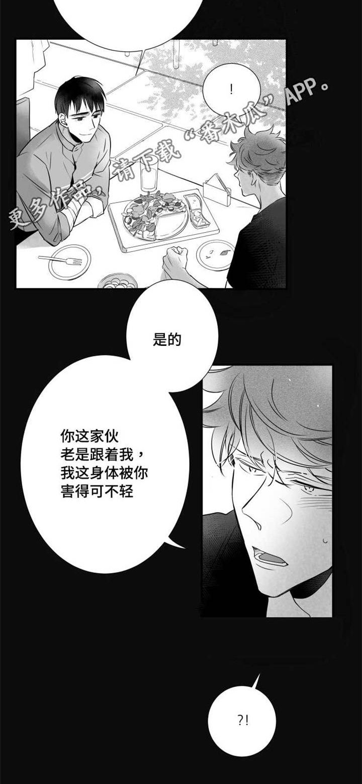 触不可及孙红雷版漫画,第56章：擅长学习2图