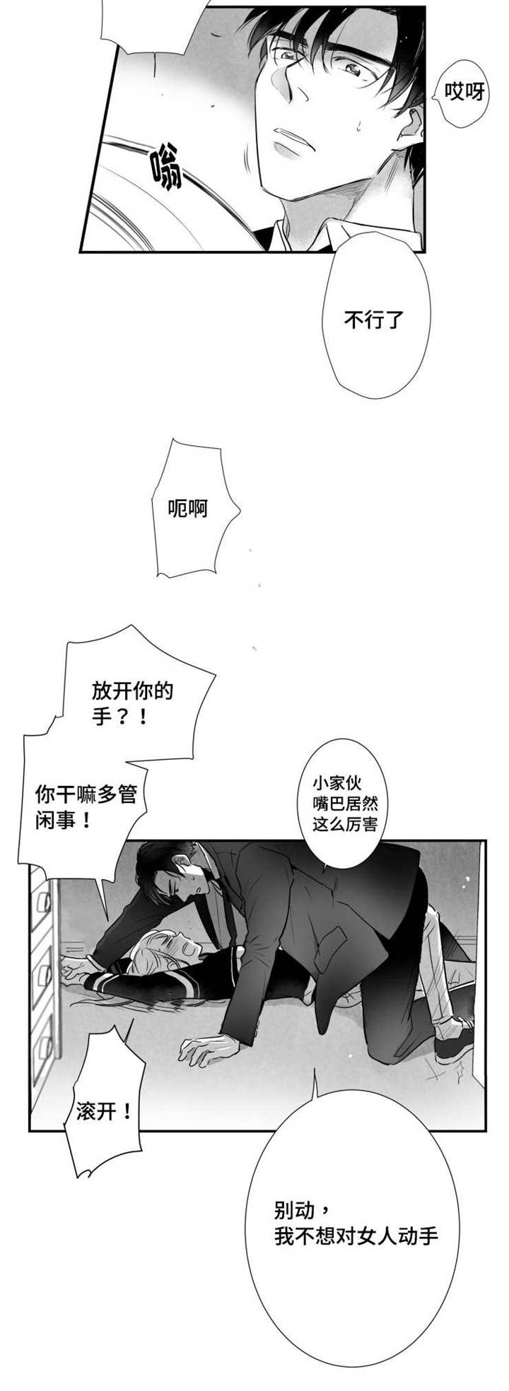 触摸短剧漫画,第50章：疯狂2图