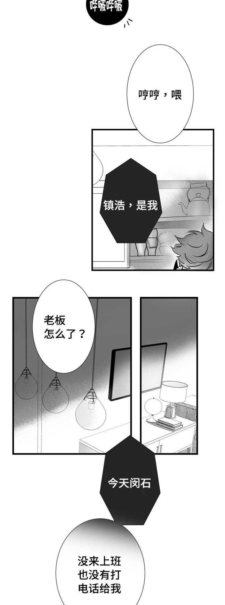 初经人事的处子漫画,第22章：温室花朵2图