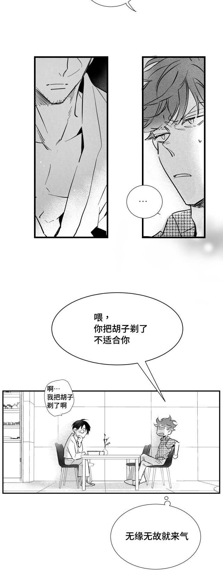 触近肠道蠕动吃什么药漫画,第31章：需要时间1图