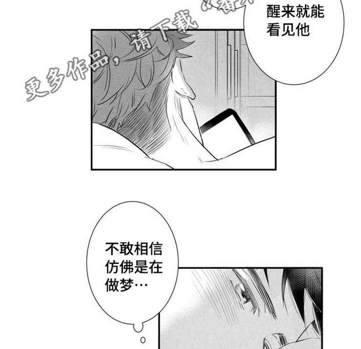 初经人事的花径漫画,第40章：渣男1图