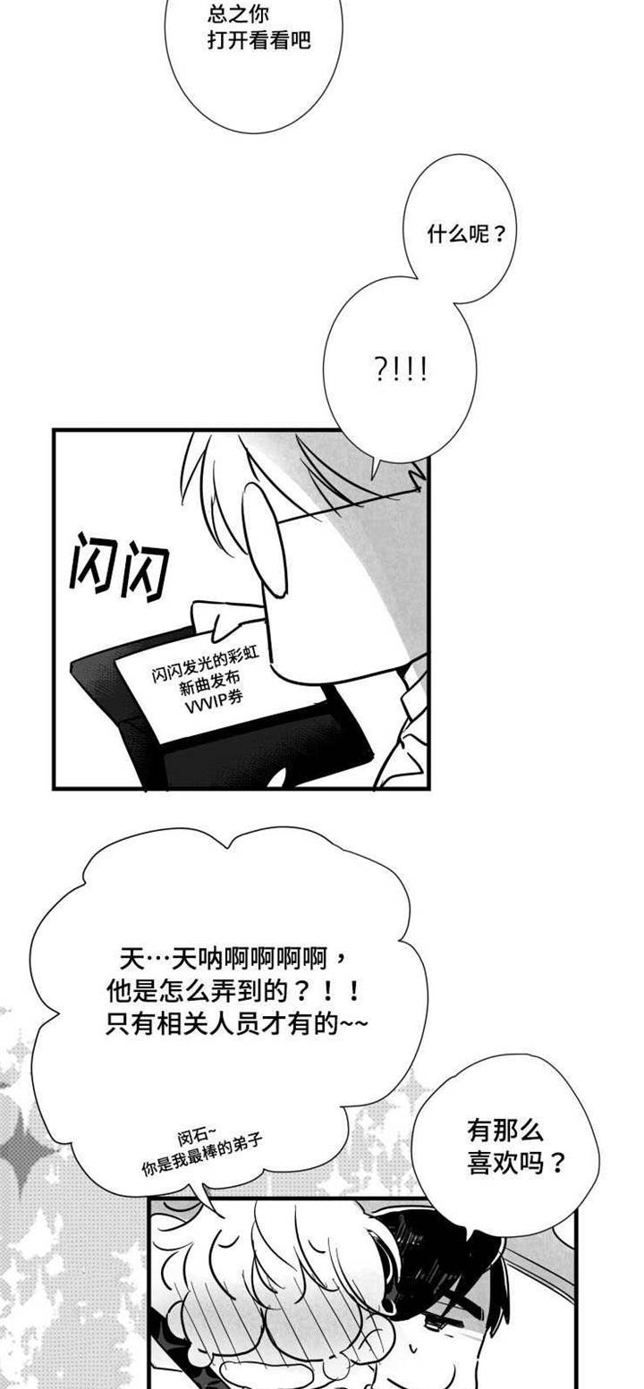 初经人事的花径漫画,第38章：不要走2图