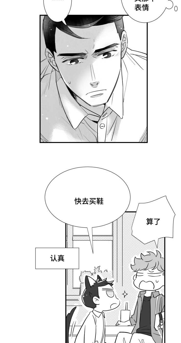 踮起脚尖触近阳光漫画,第99章：满足感2图