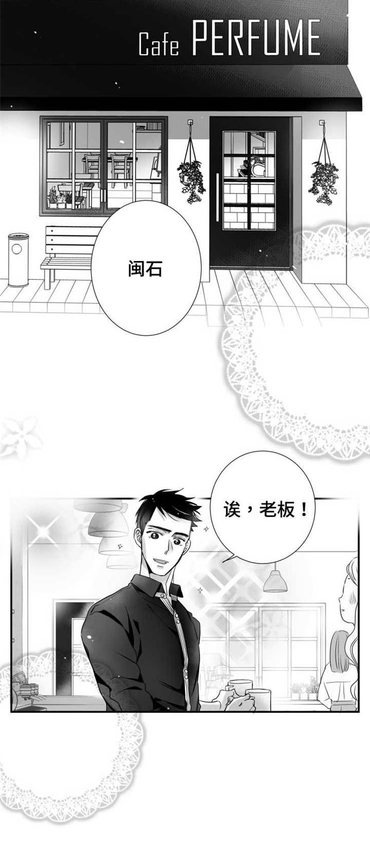 触近义字漫画,第48章：借口2图