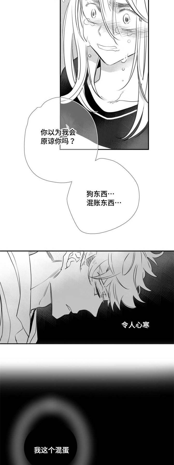 触近义字漫画,第53章：挨打1图