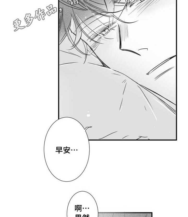 刺激鱼开口的特效药漫画,第70章：怎么办2图