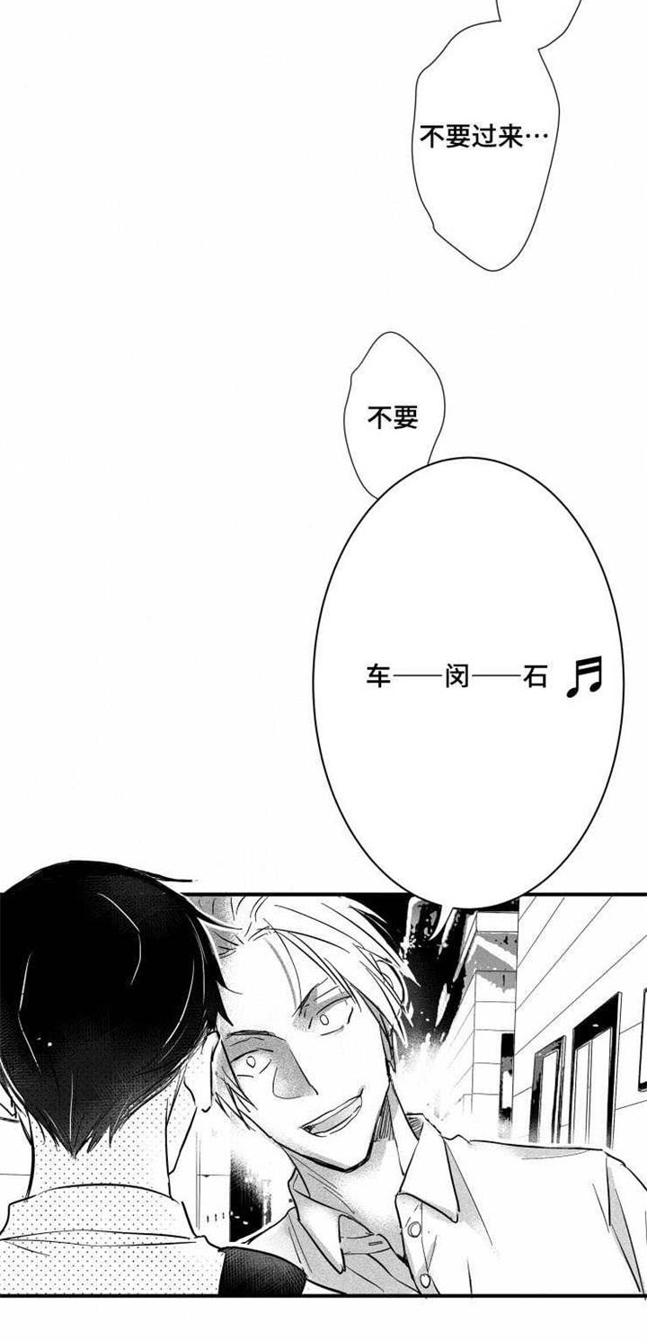 触景生情漫画,第27章：真相1图