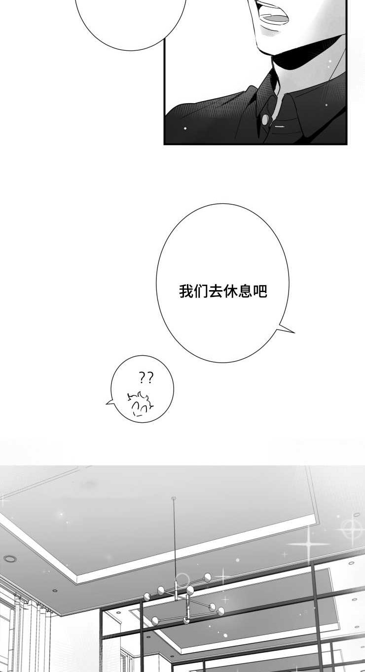 触近义词的是什么漫画,第97章：肉麻2图