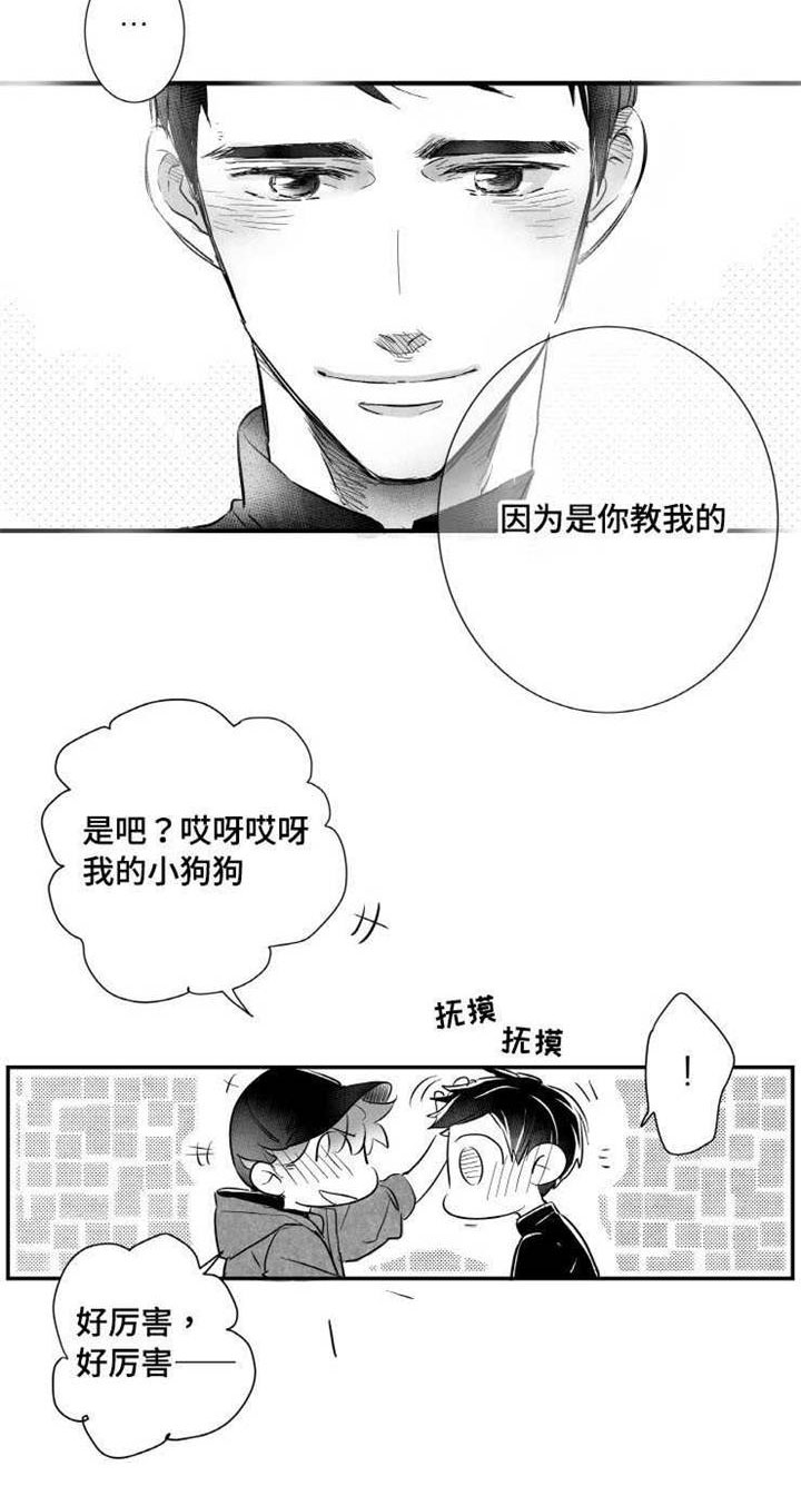 触摸短剧第49集大结局漫画,第14章：烦闷1图