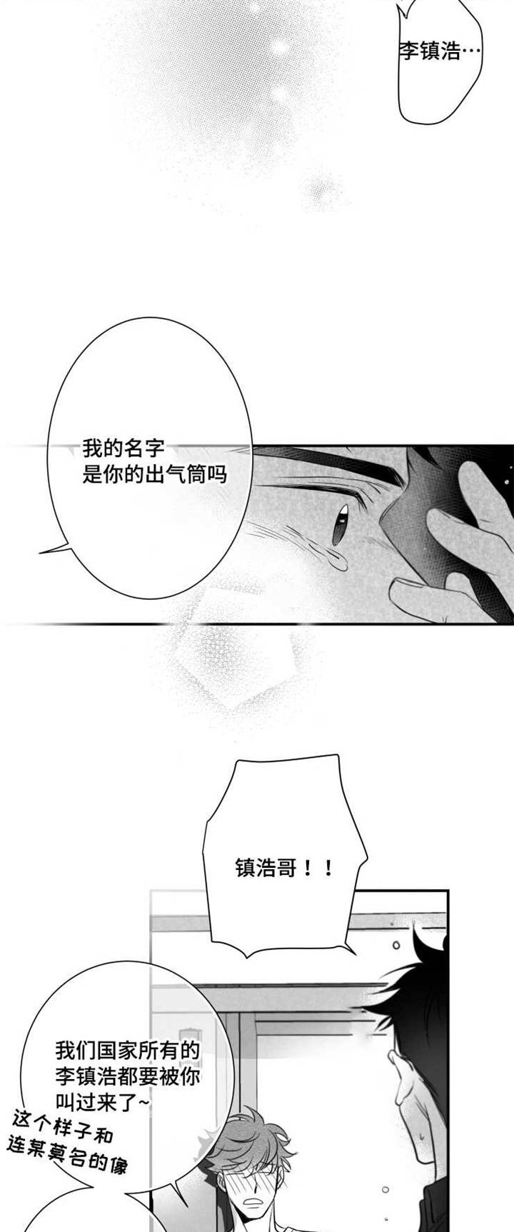 出境易漫画,第79章：不想回去2图