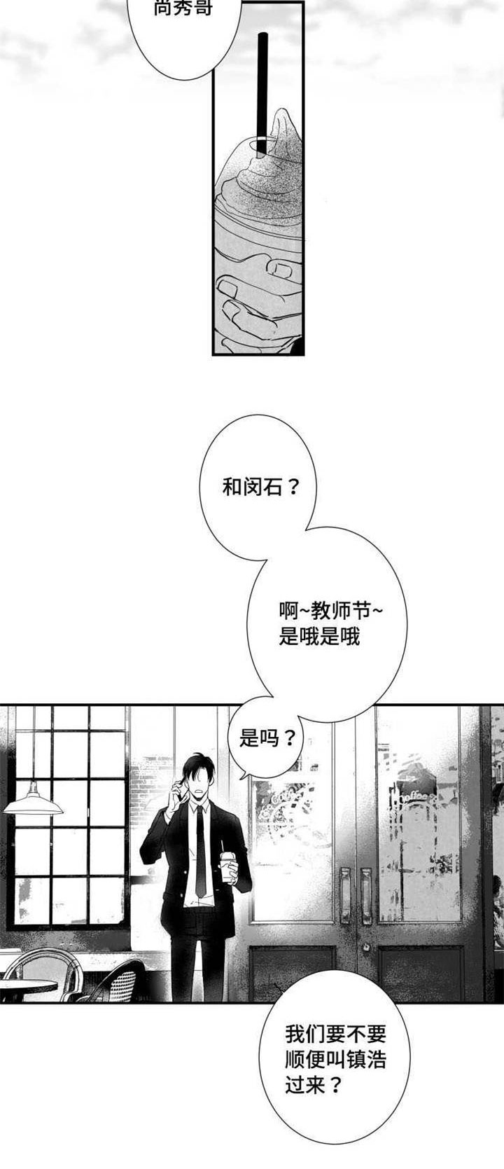 触近月光冲1000漫画,第33章：请吃饭1图