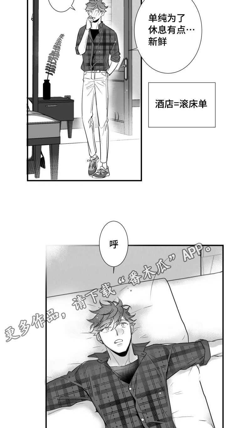 触近义词的是什么漫画,第97章：肉麻2图