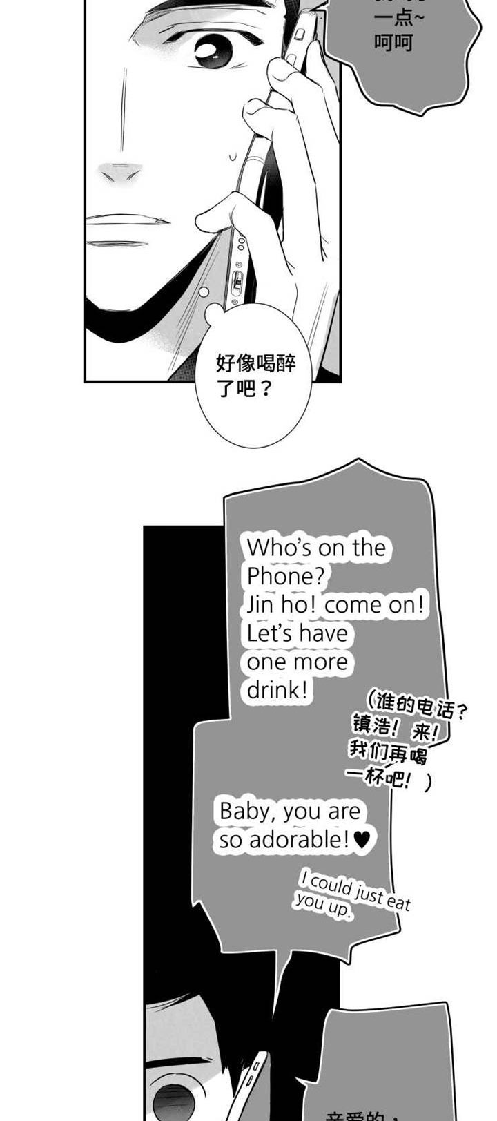 男人说女人可远观而不可近触漫画,第78章：找人2图