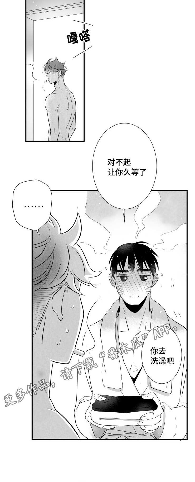 处境漫画,第86章：小鹿乱蹿1图