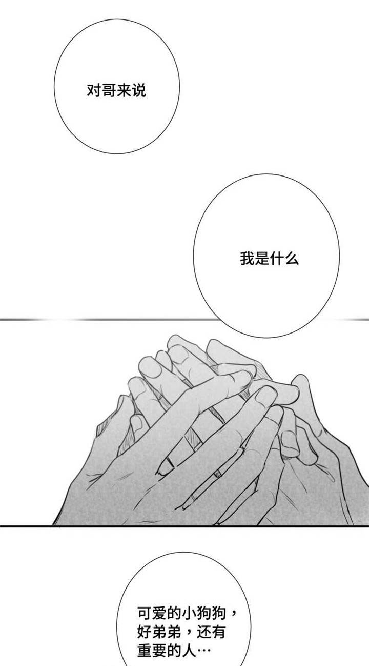 触近义词是漫画,第62章：想法1图