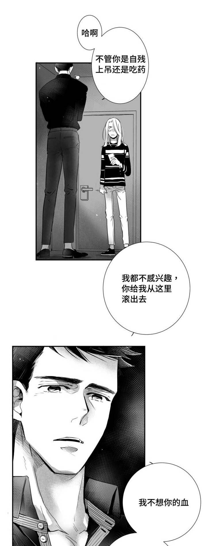 追星只能远观而不可近触漫画,第49章：重新开始1图