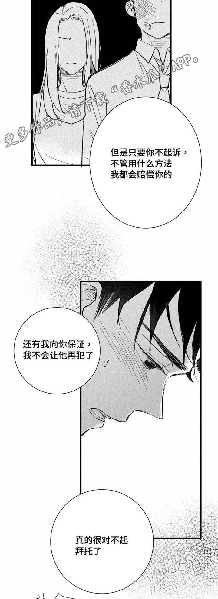 触电急救的步骤和方法漫画,第26章：闹剧1图