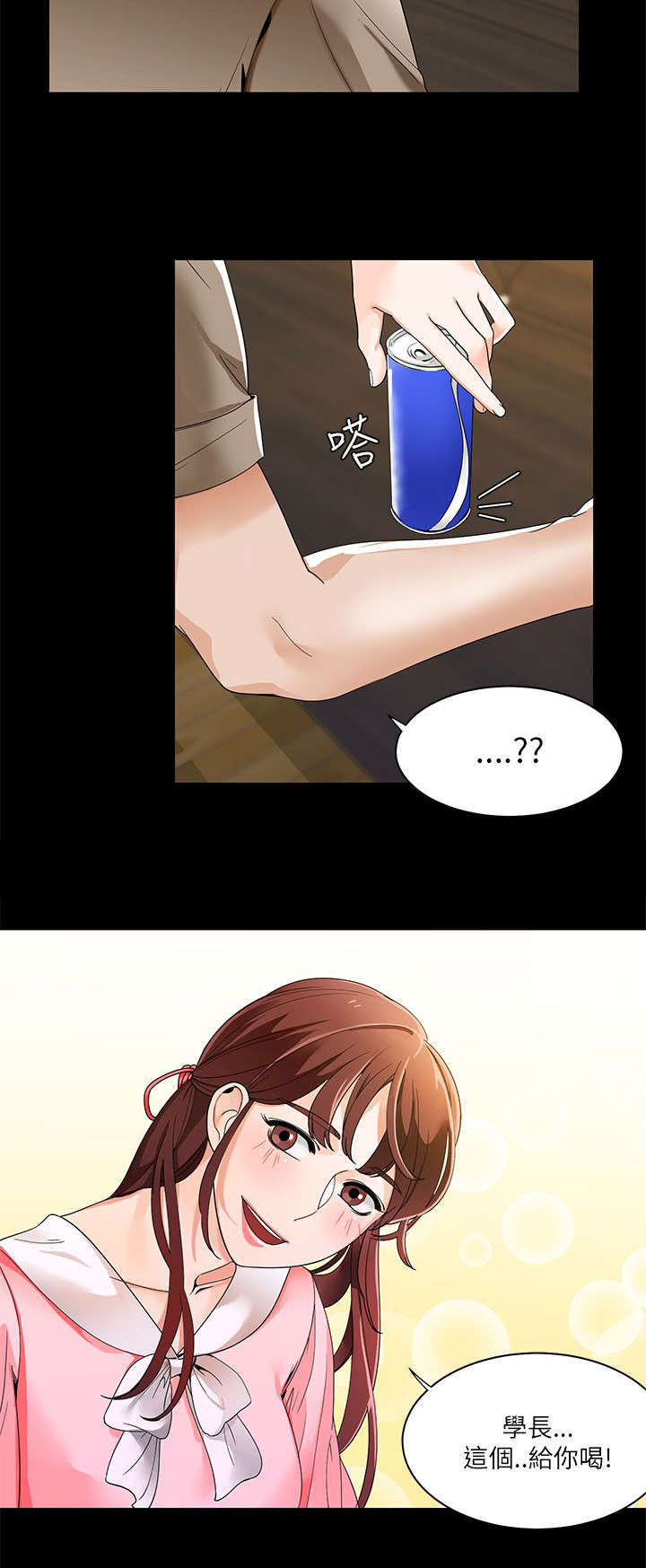 逢赌必胜的贺语漫画,第34章：得到三人的亲吻2图