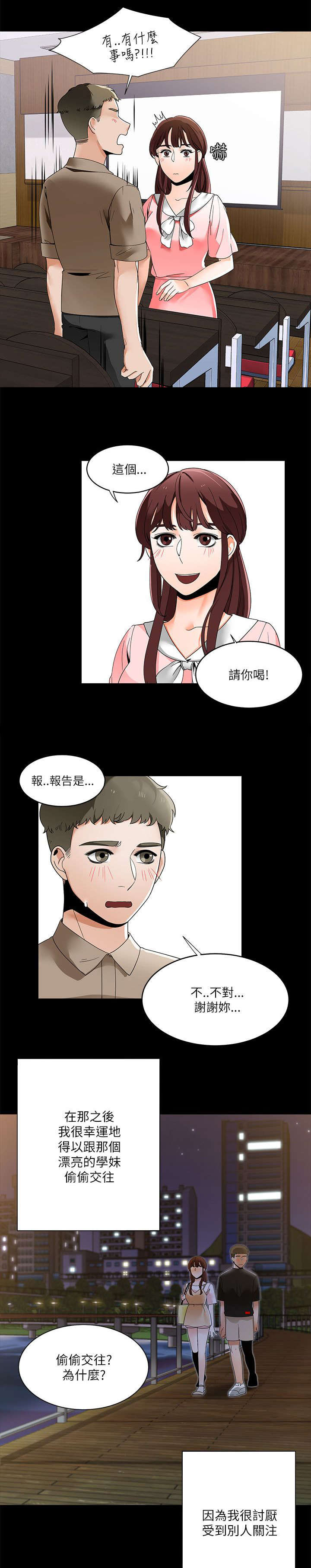 逢赌必胜的贺语漫画,第34章：得到三人的亲吻1图