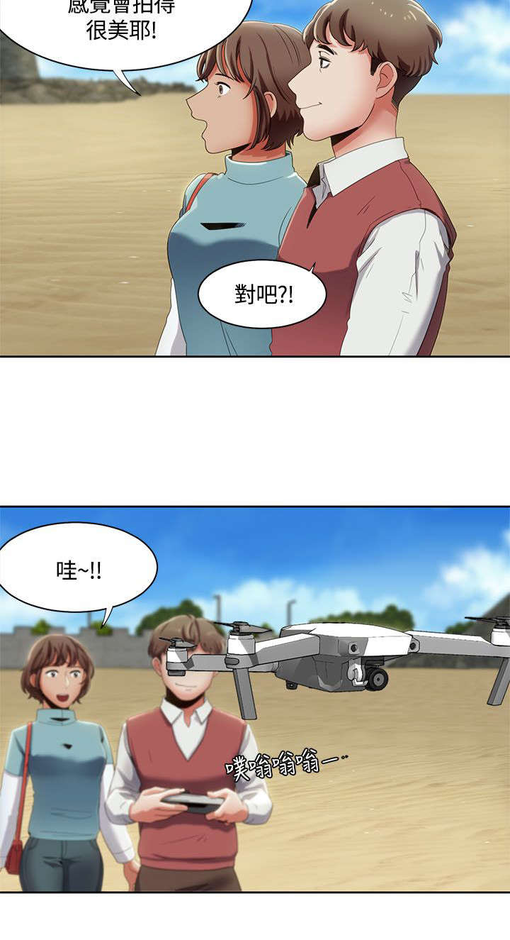 逢赌必输原唱粤语漫画,第20章：被无人机发现2图