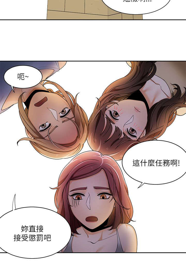 逢赌必胜的贺语漫画,第37章：和学姐对练1图