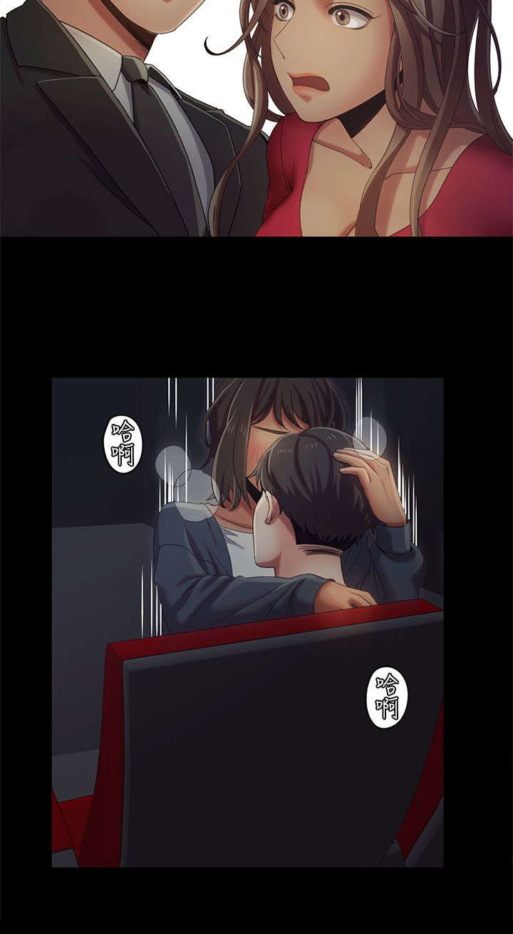 逢赌必输原唱粤语漫画,第23章：影院激情1图