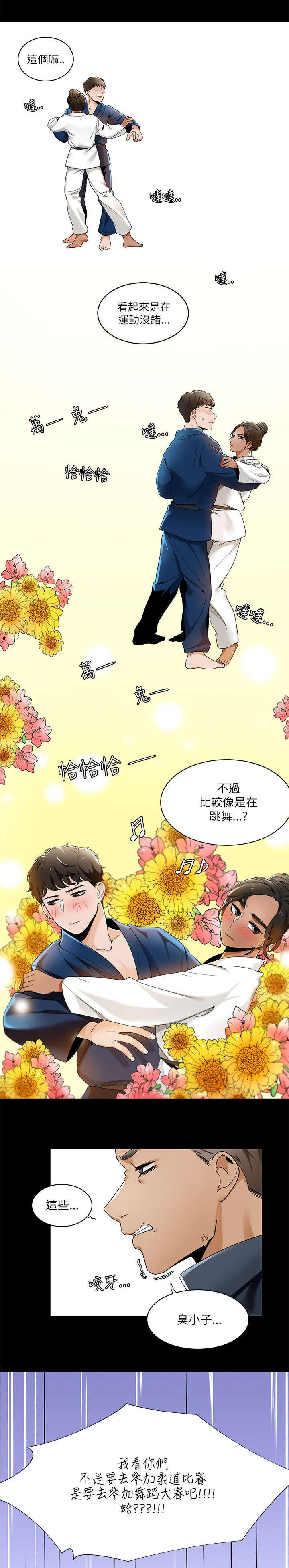 逢赌必输原唱粤语漫画,第37章：和学姐对练2图