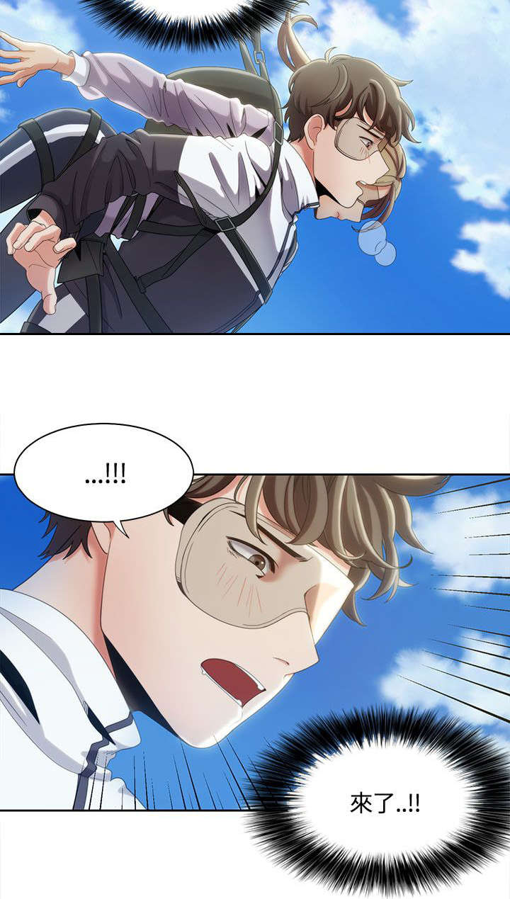 逢赌必输原唱粤语漫画,第16章：空中缠绵2图