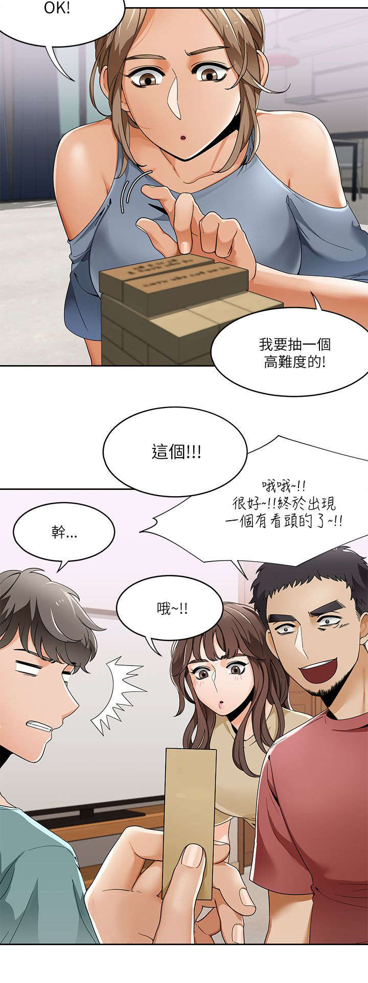 逢赌必输原唱粤语漫画,第31章：小短剧2图