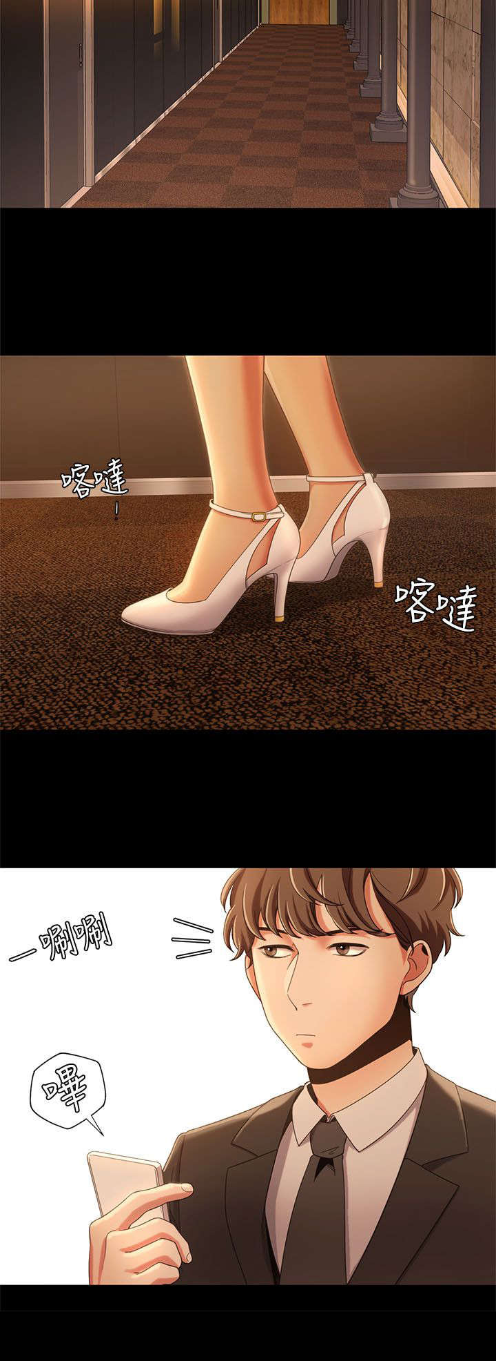 逢赌必输原唱粤语漫画,第21章：第一次见面2图