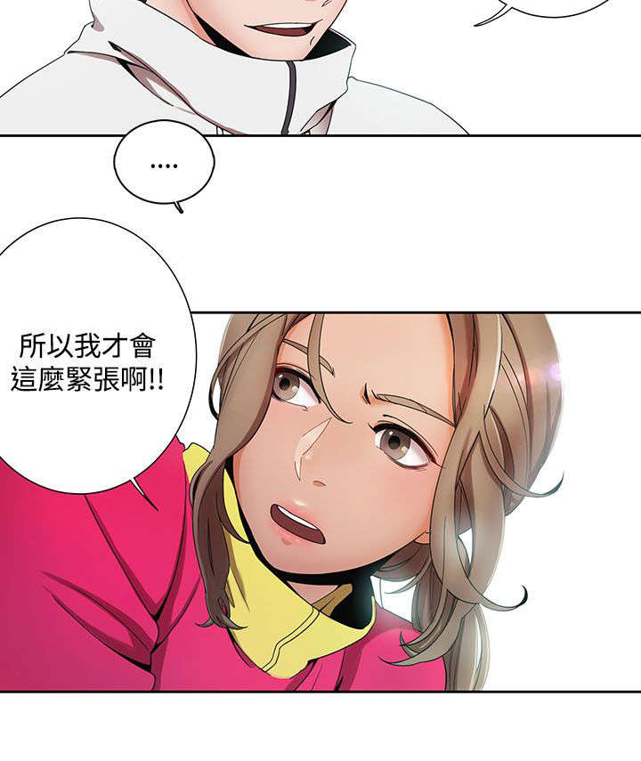 逢赌必胜的贺语漫画,第2章：另类的方式2图