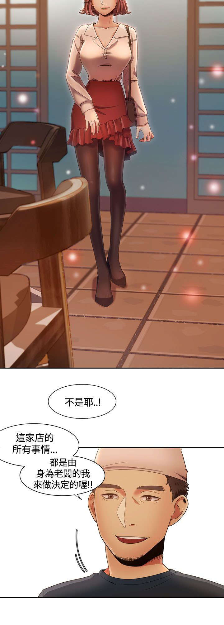 逢赌必输原唱粤语漫画,第11章：说到就到2图