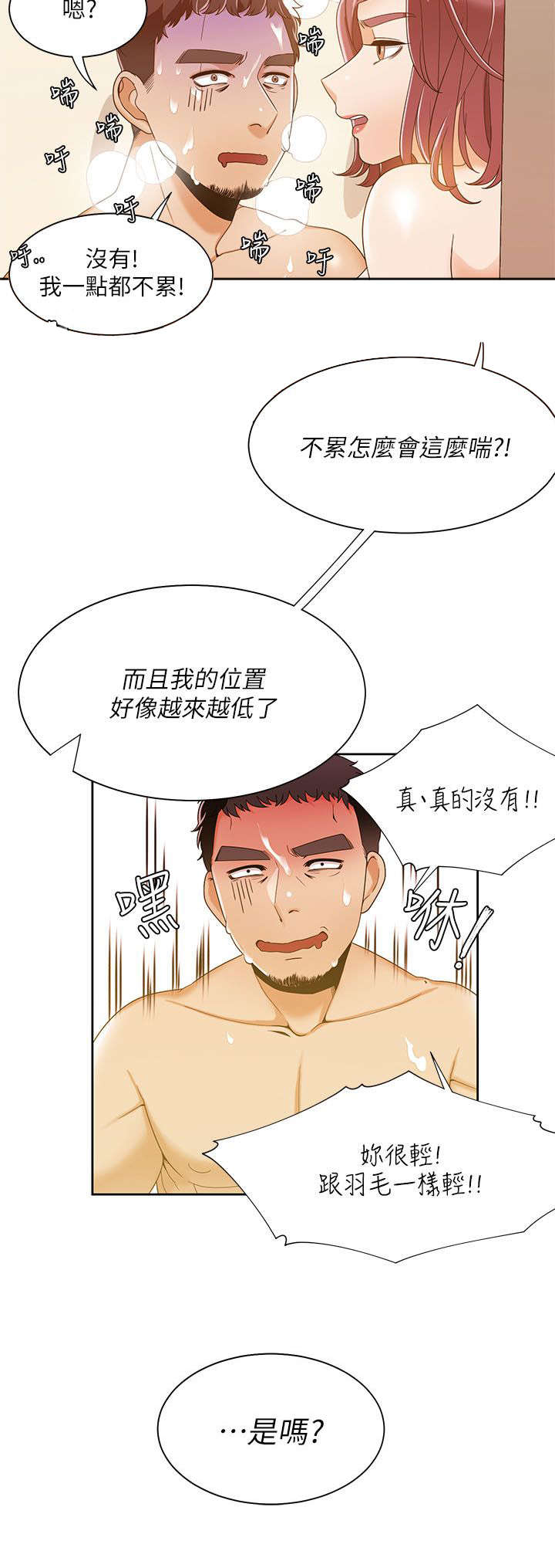 逢赌必输原唱粤语漫画,第51章：看就看2图