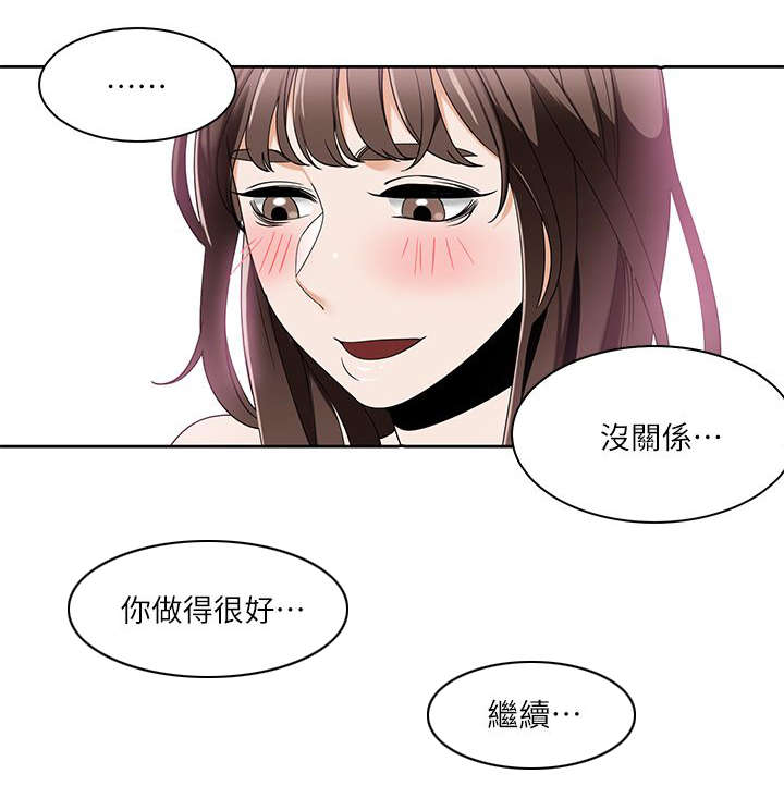 逢赌必输原唱粤语漫画,第40章：偷听2图